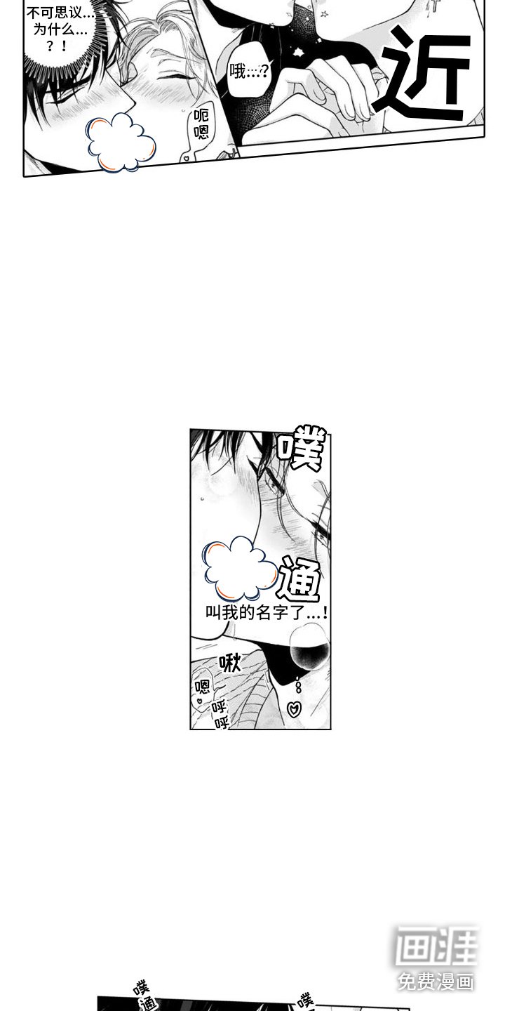 第6章：情不自禁 
