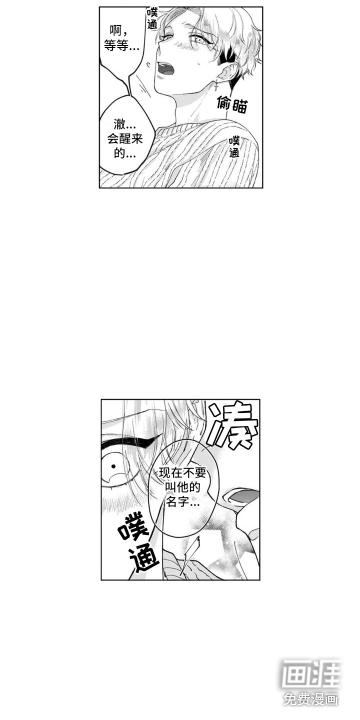 第6章：情不自禁 