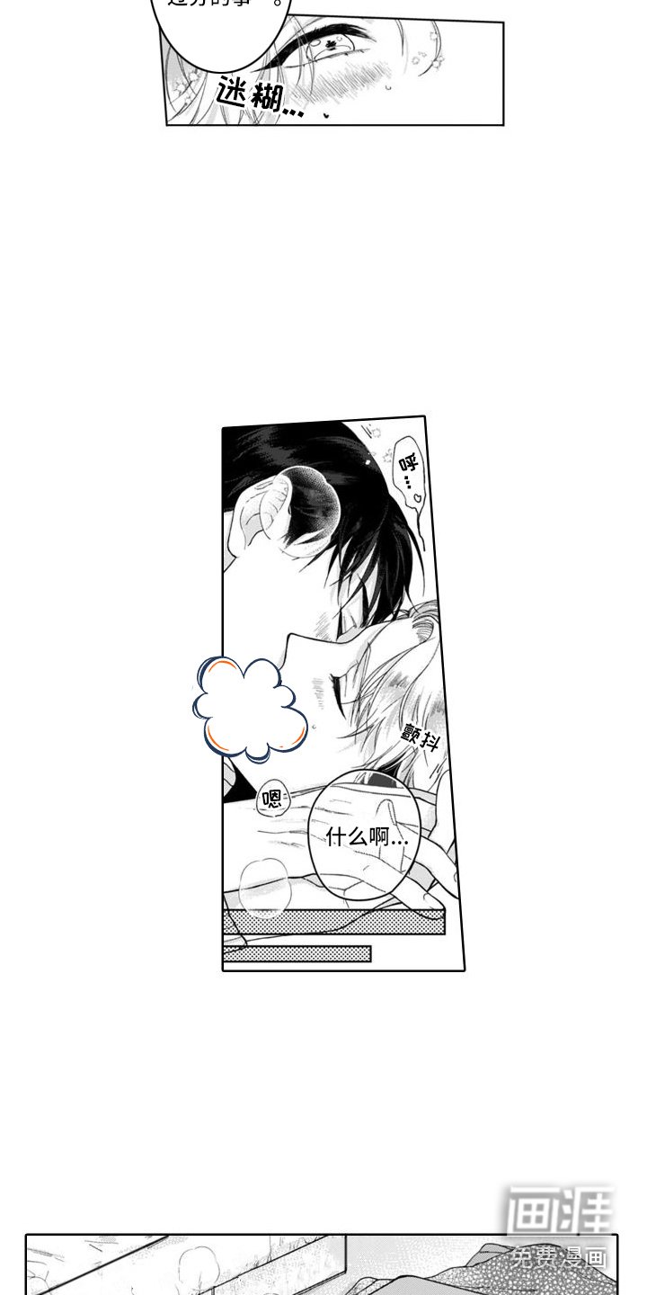 第6章：情不自禁 