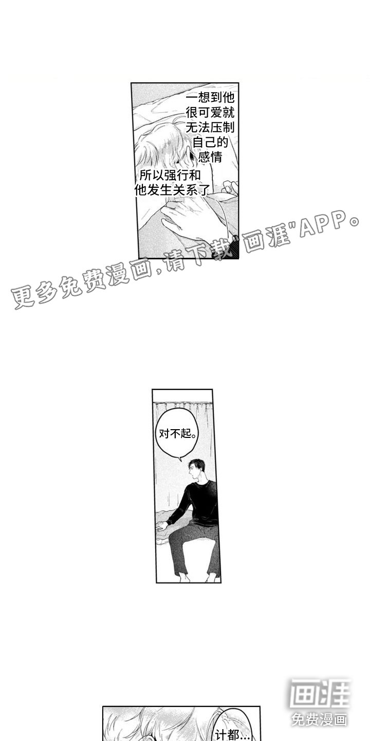第7章：没有变化