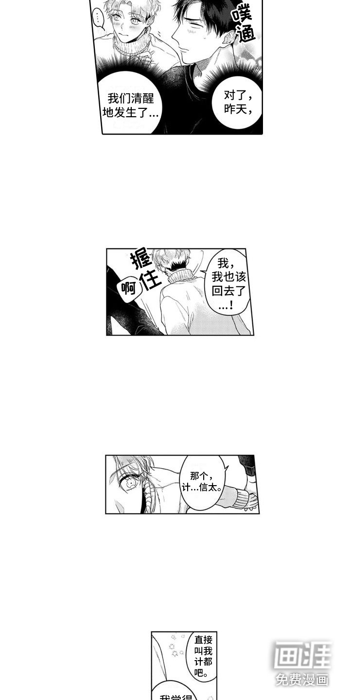 第7章：没有变化