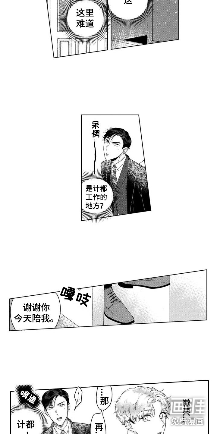 第8章：工作地点 