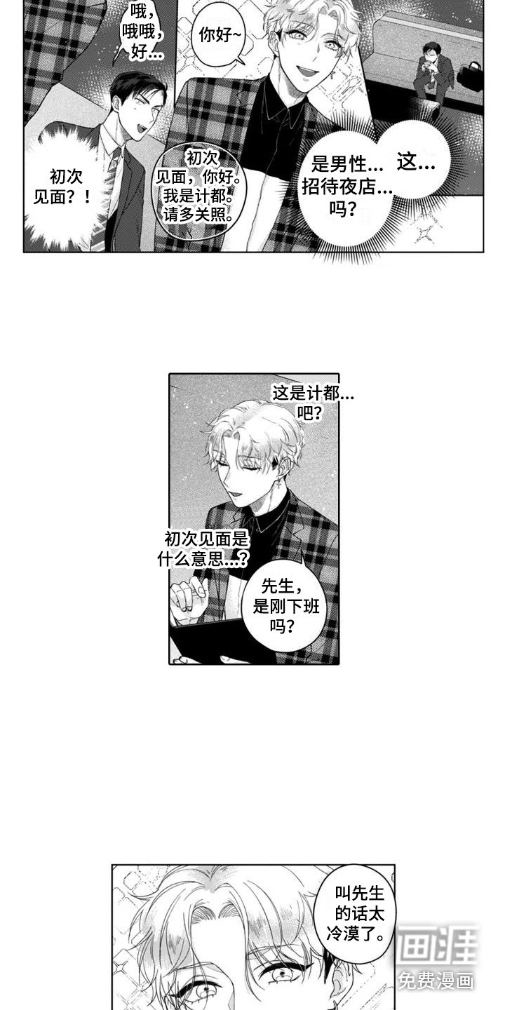 第8章：工作地点 