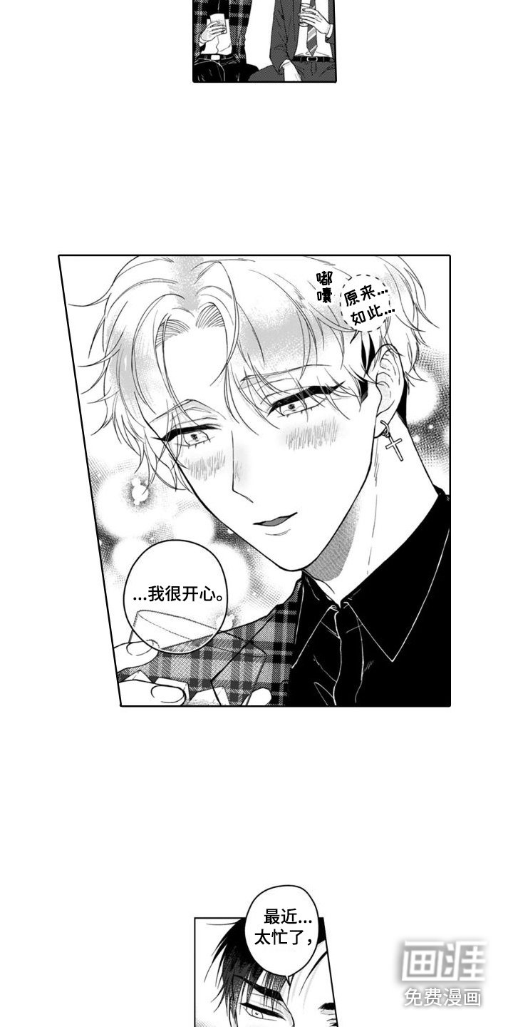 第9章：营业模式