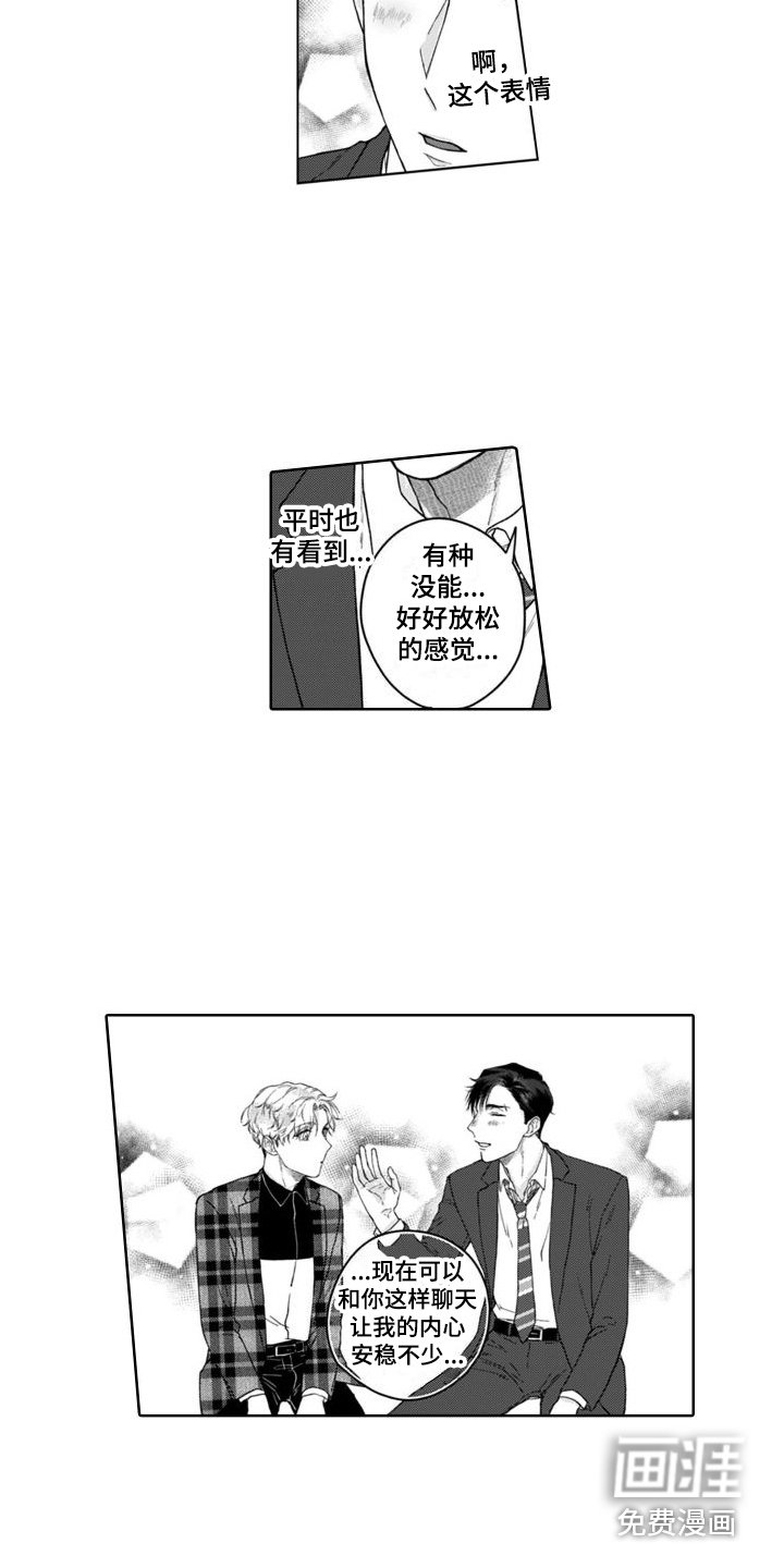 第9章：营业模式