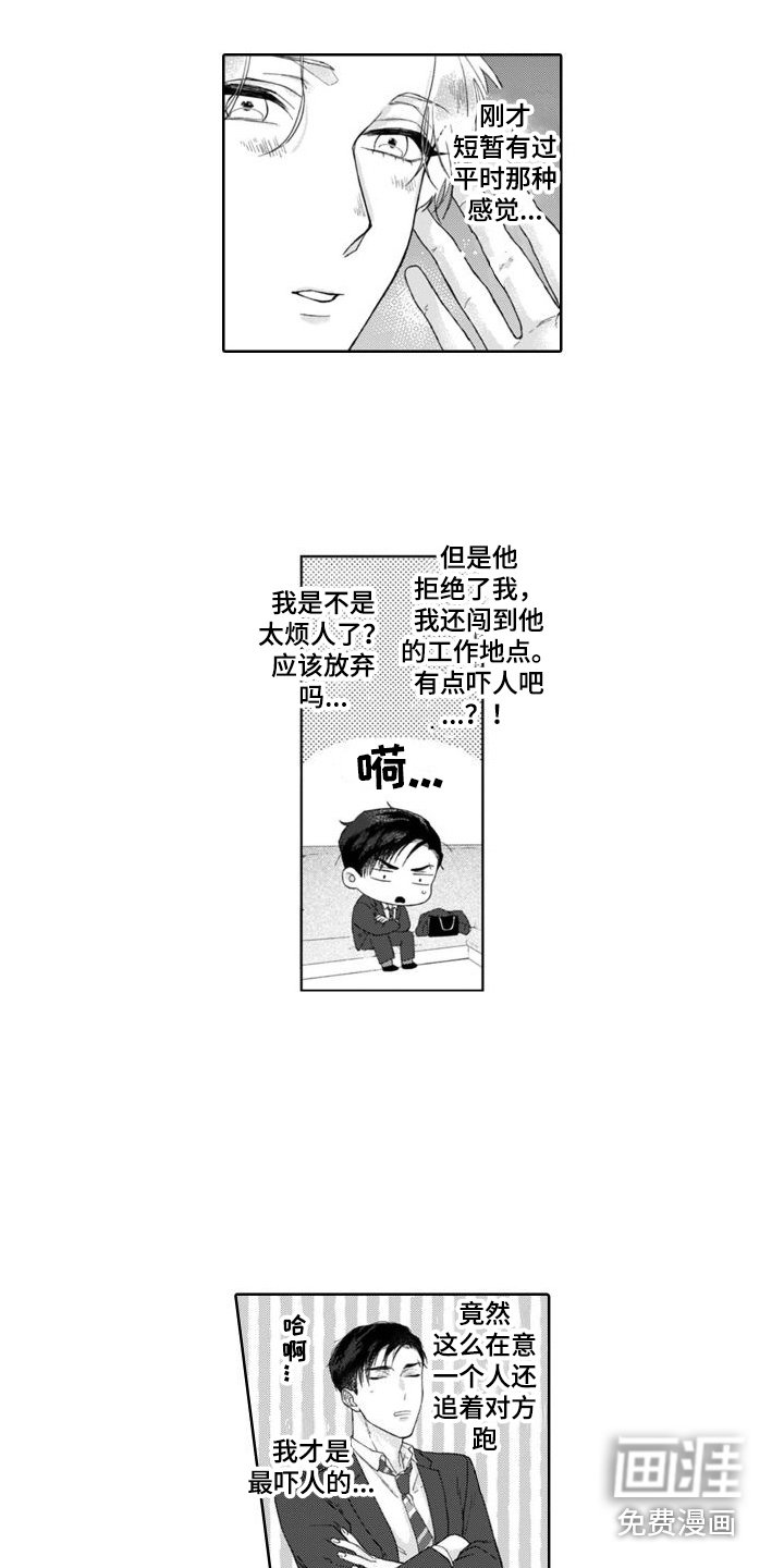 第9章：营业模式