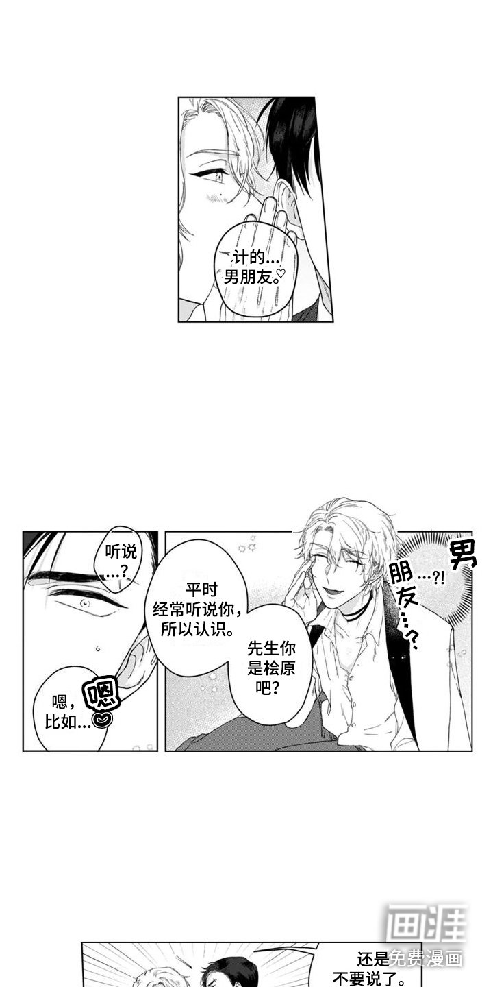第9章：营业模式