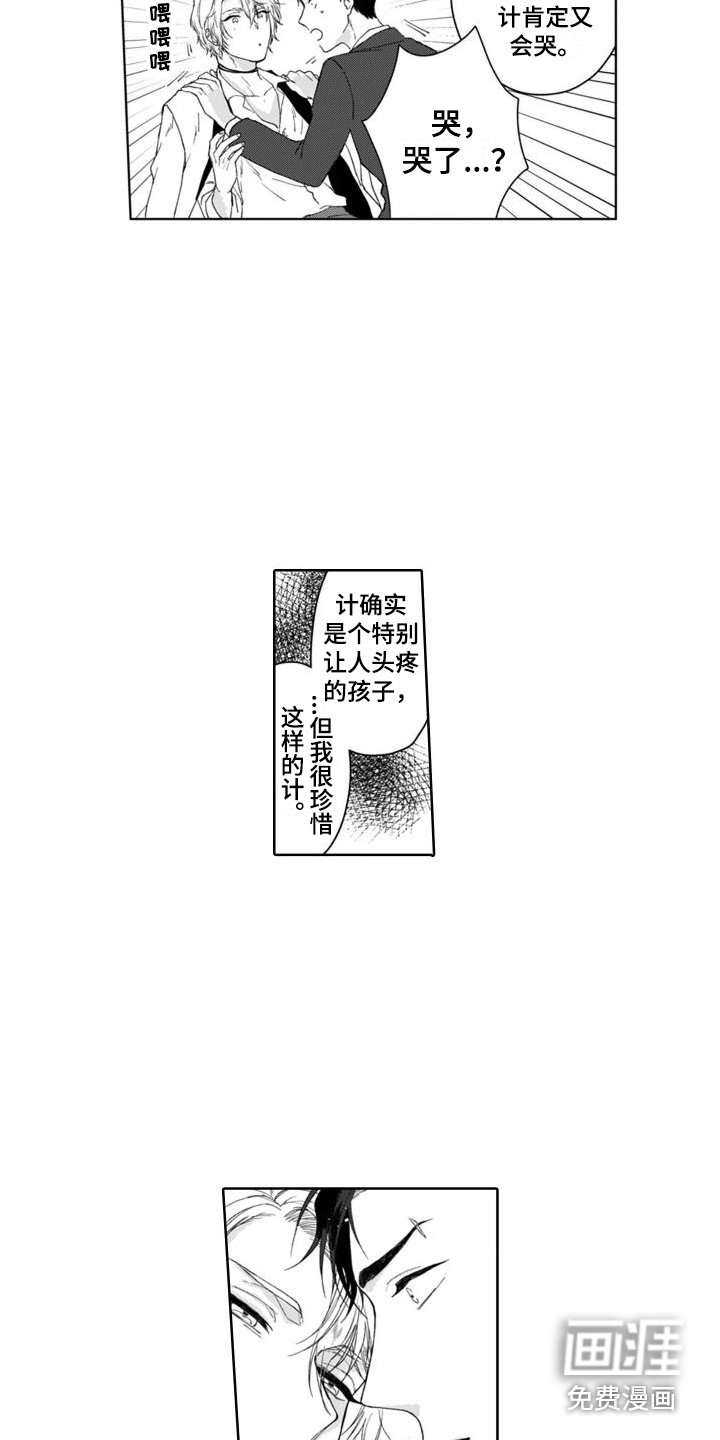 第9章：营业模式