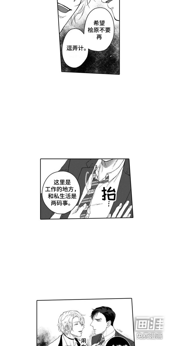 第9章：营业模式