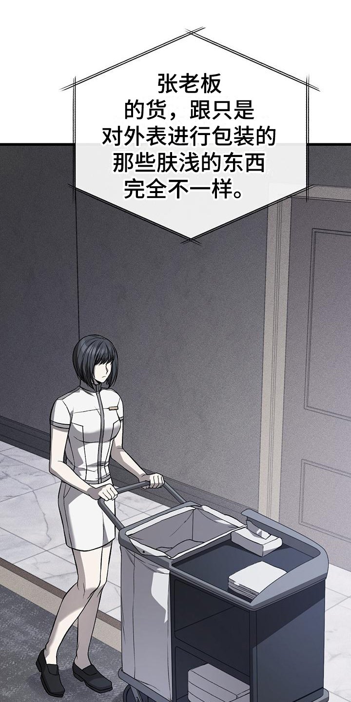 第1章：害怕