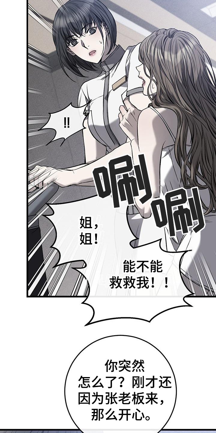 第1章：害怕