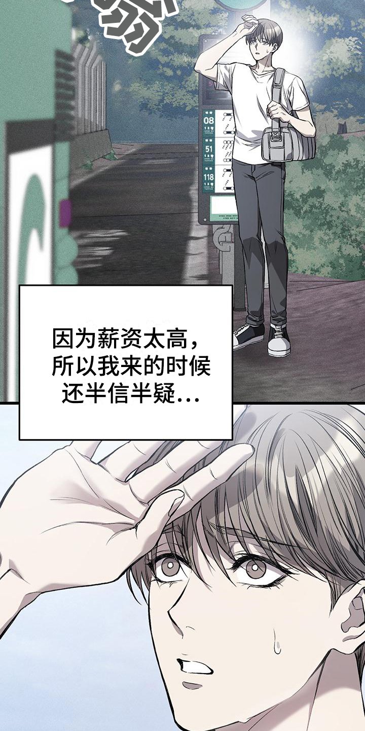 第1章：害怕