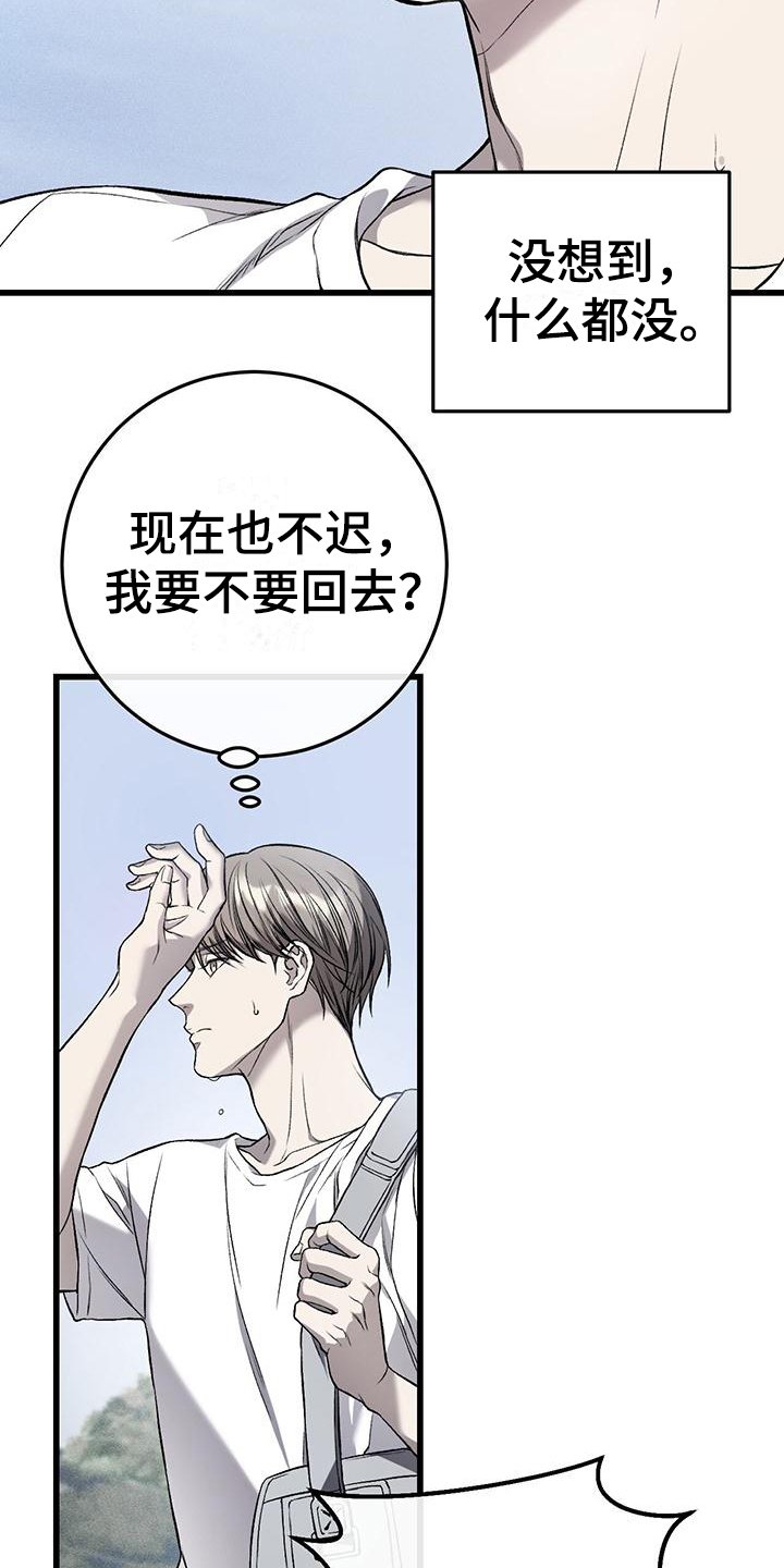 第1章：害怕