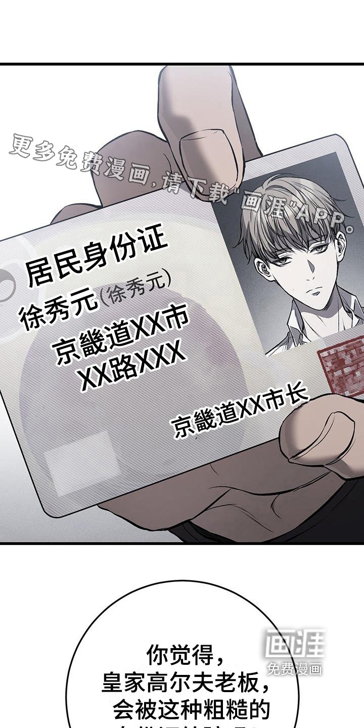 第12章：威胁
