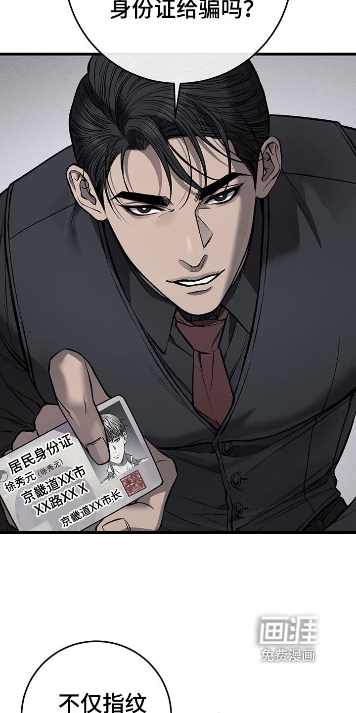 第12章：威胁