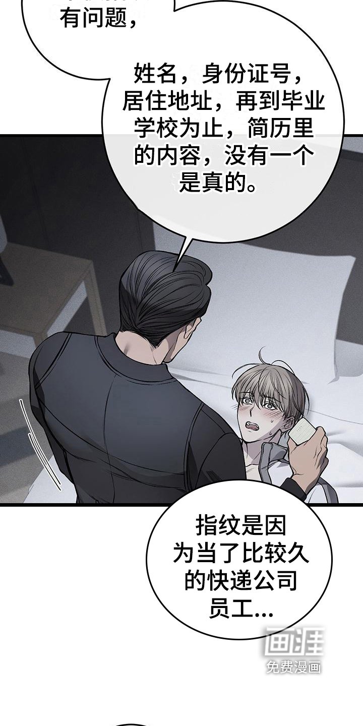第12章：威胁