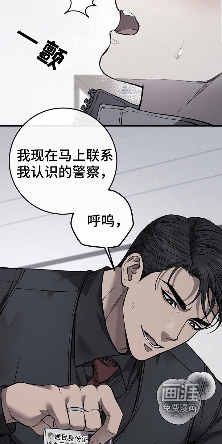 第12章：威胁