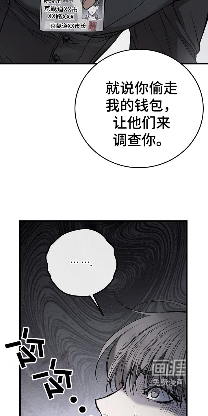 第12章：威胁
