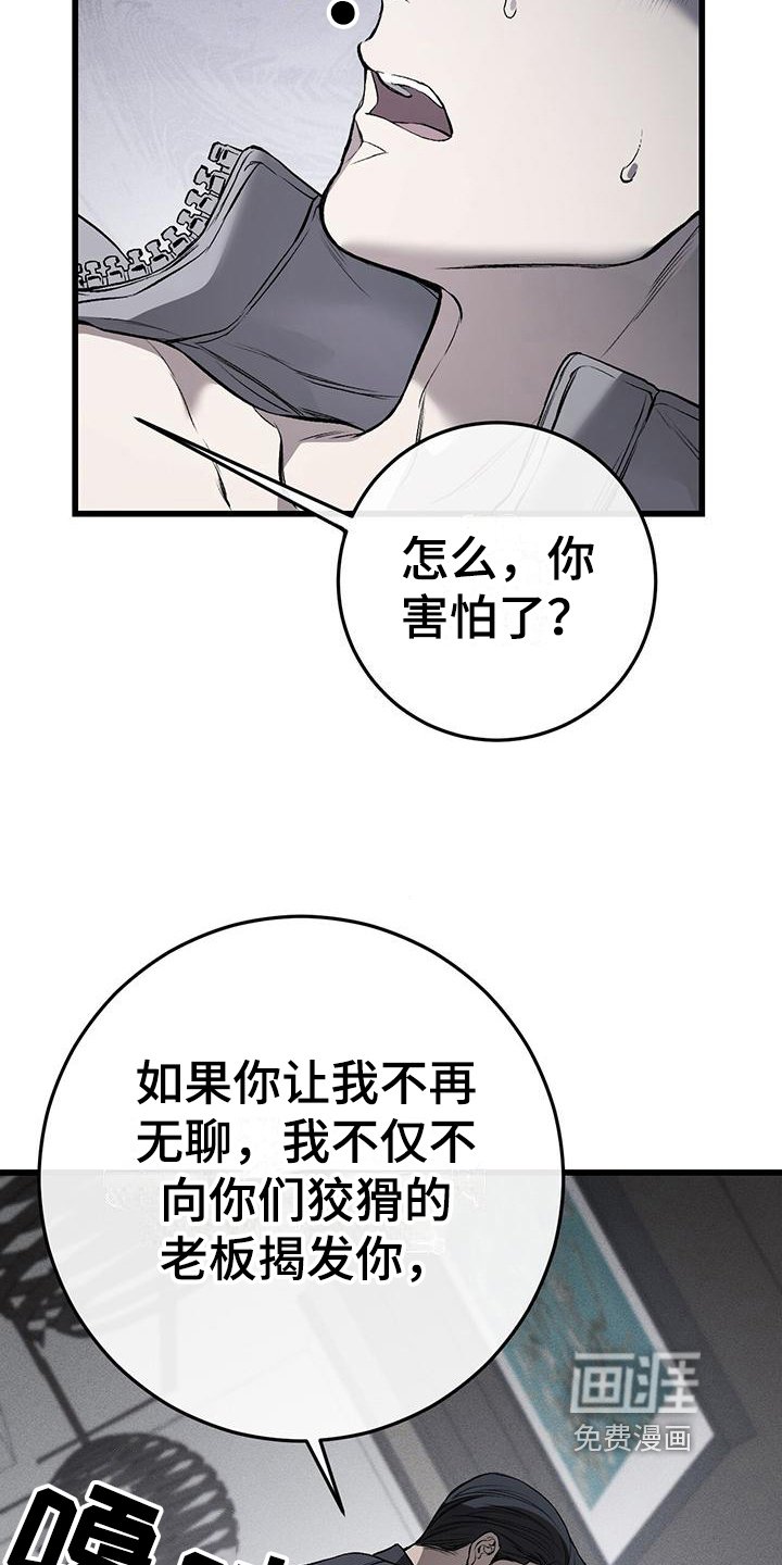 第12章：威胁