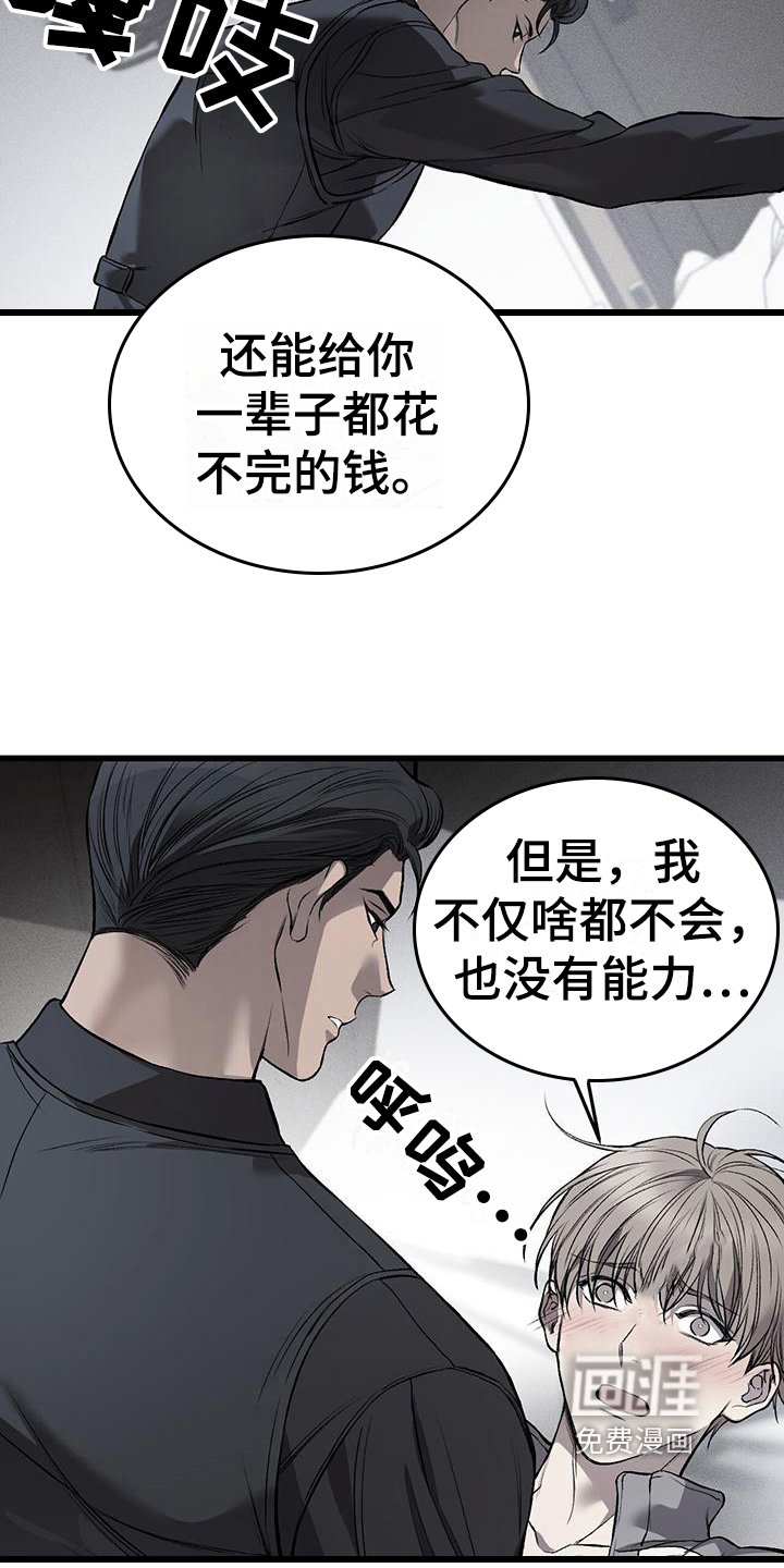 第12章：威胁