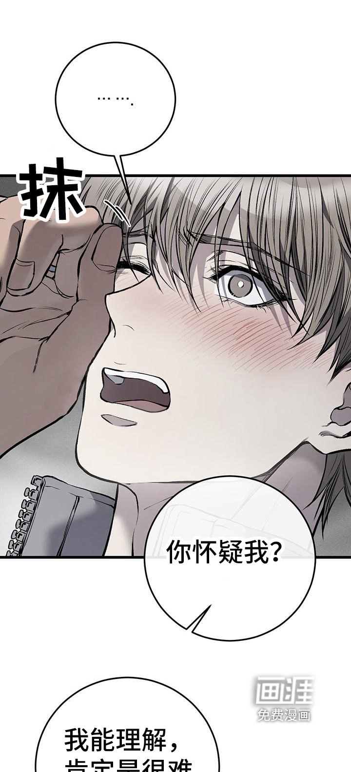 第12章：威胁