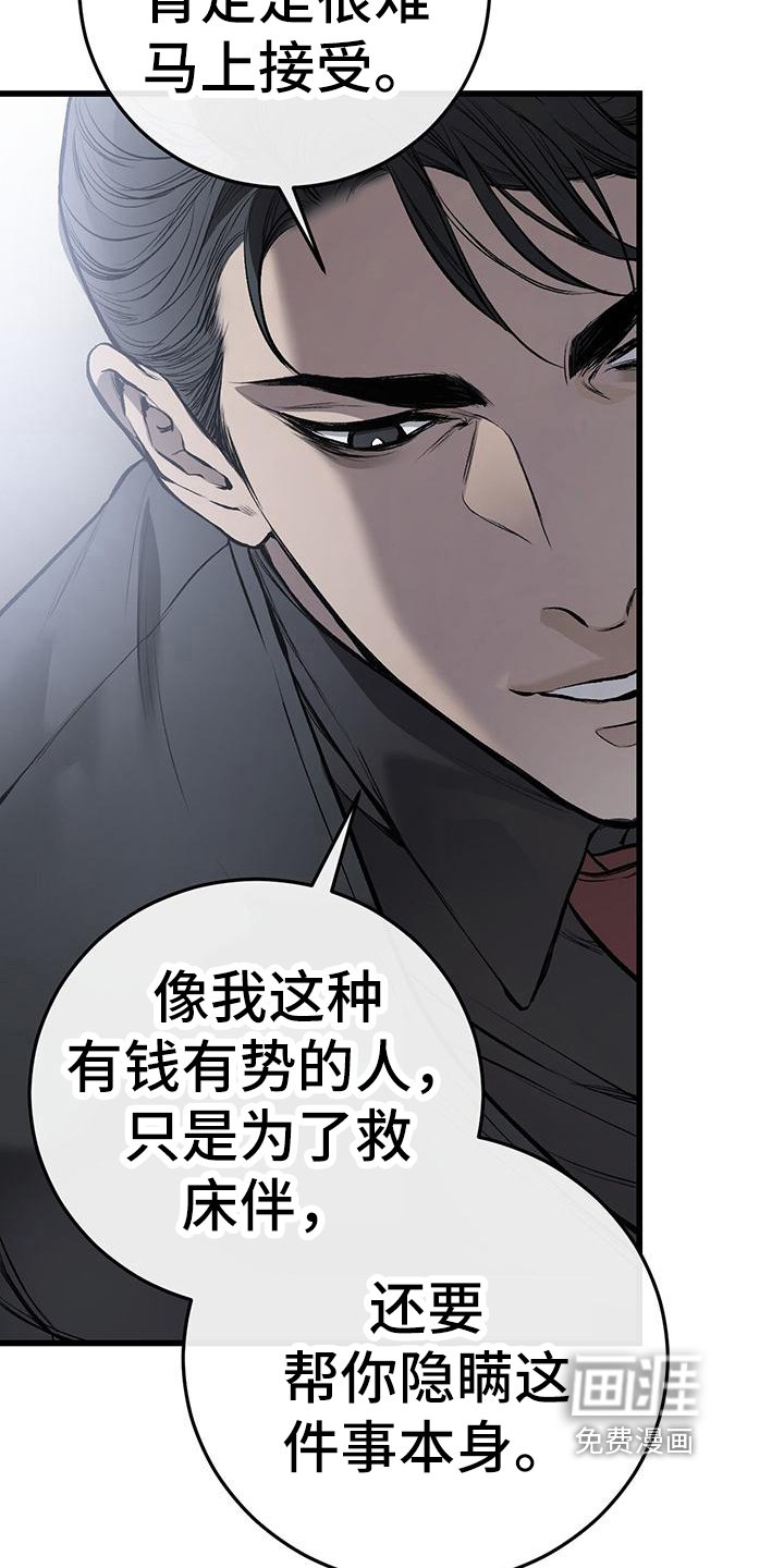 第12章：威胁