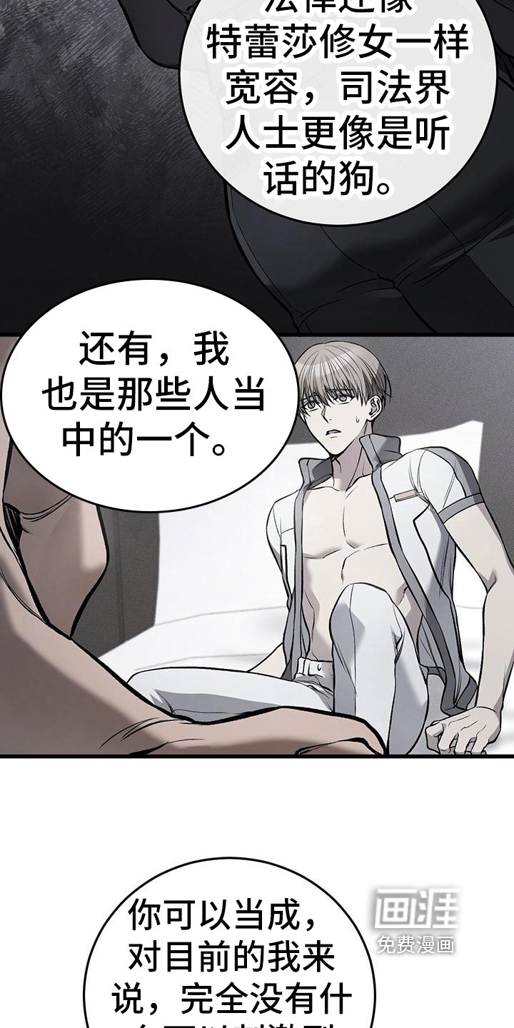 第12章：威胁