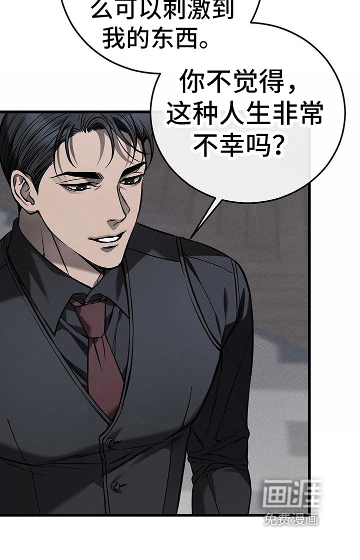 第12章：威胁
