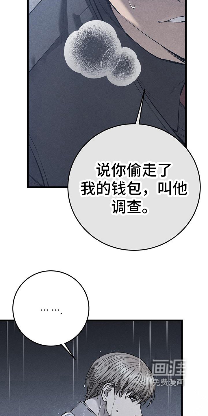 第14章：藏钱