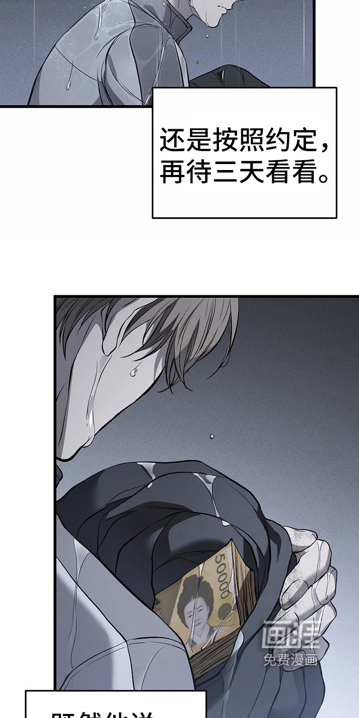 第14章：藏钱