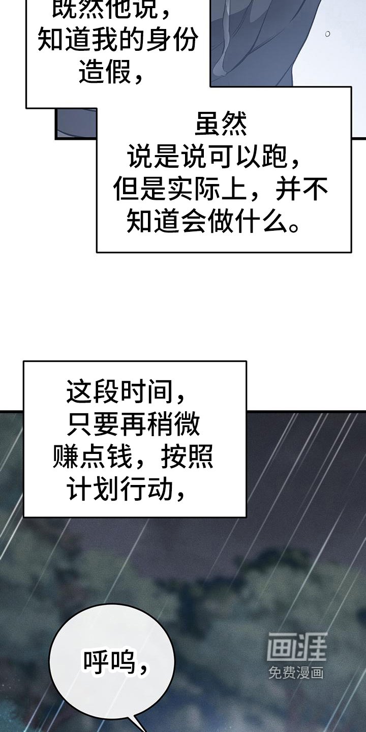 第14章：藏钱