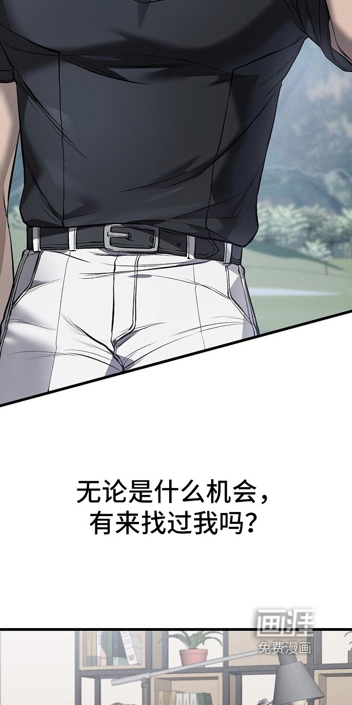 第16章：猜测