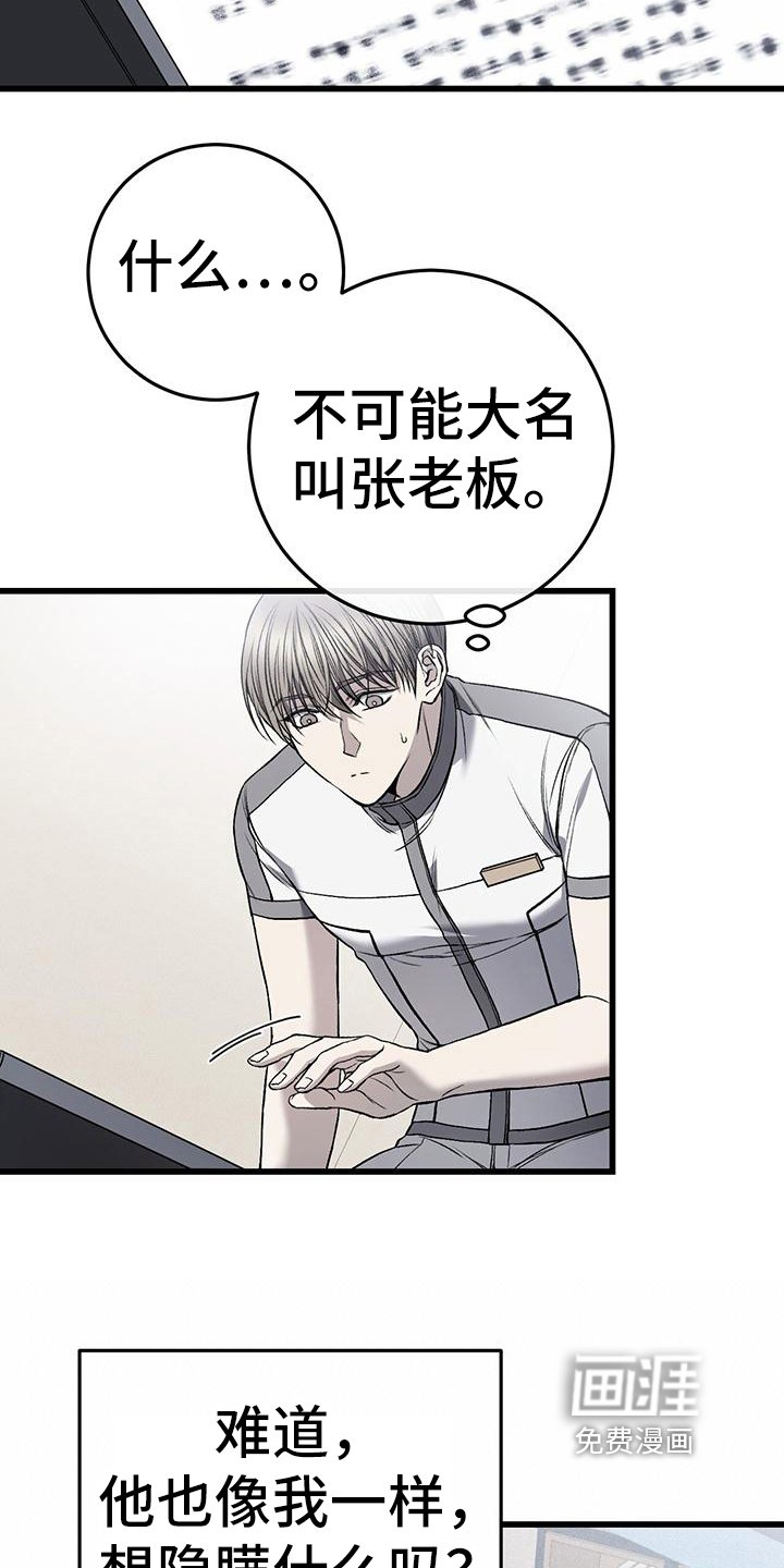 第16章：猜测