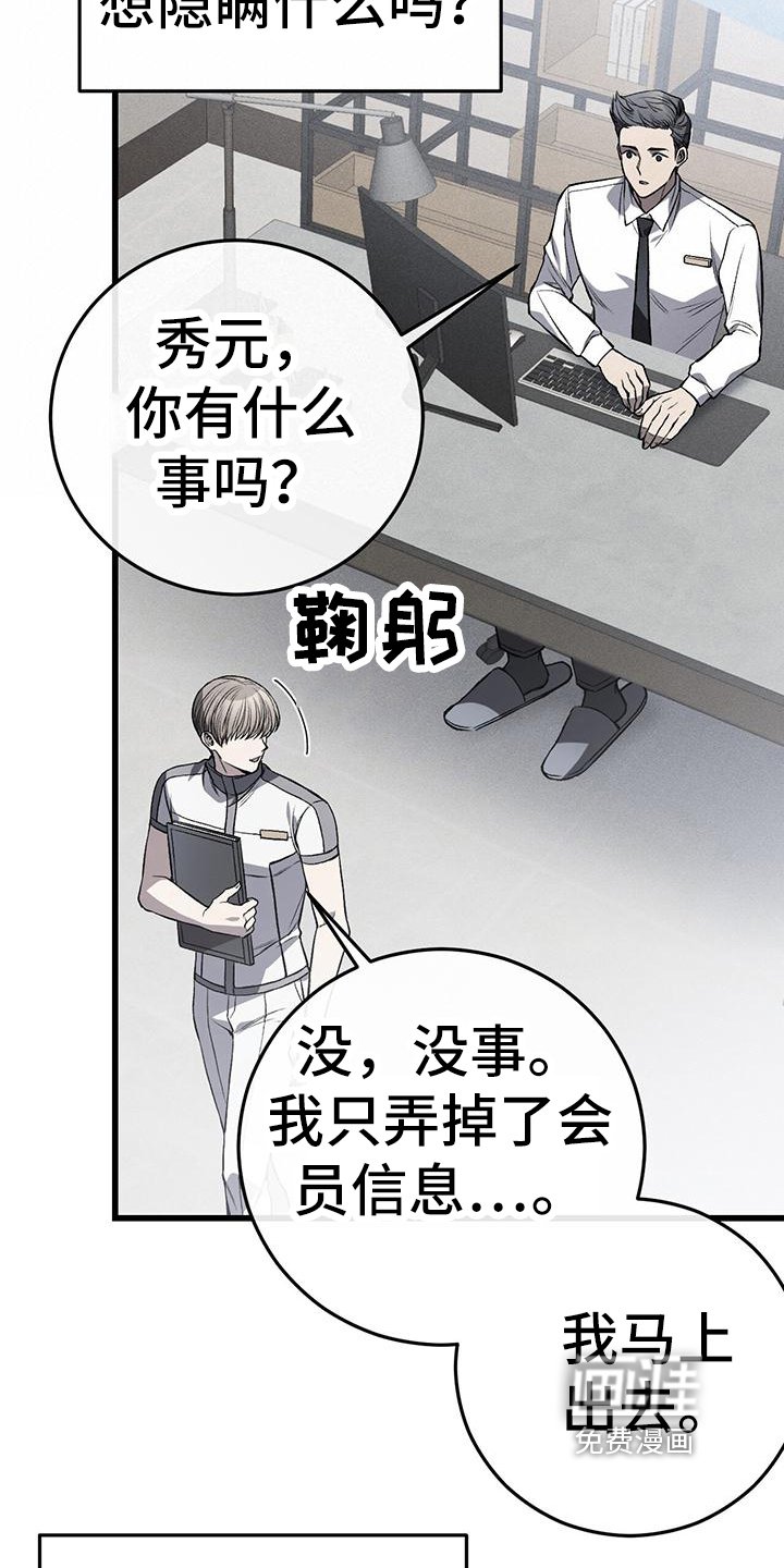第16章：猜测