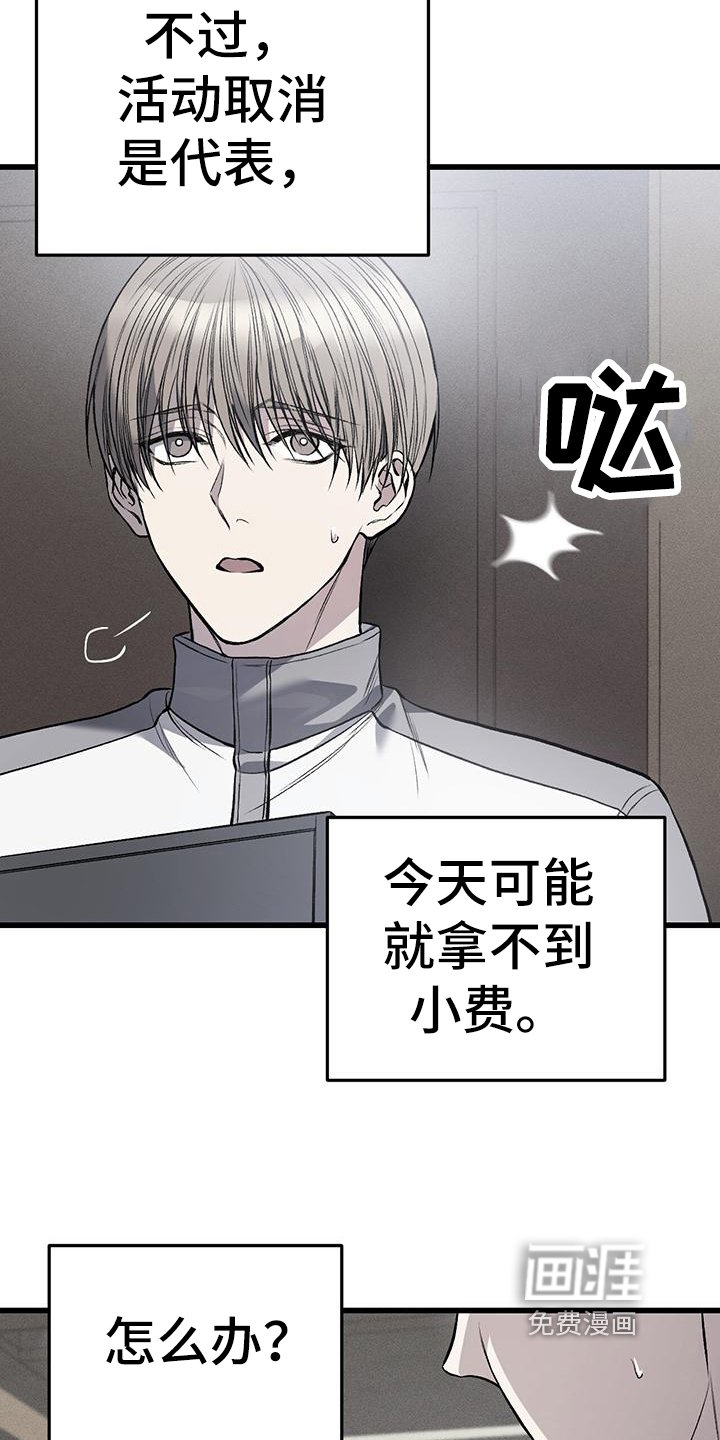 第16章：猜测