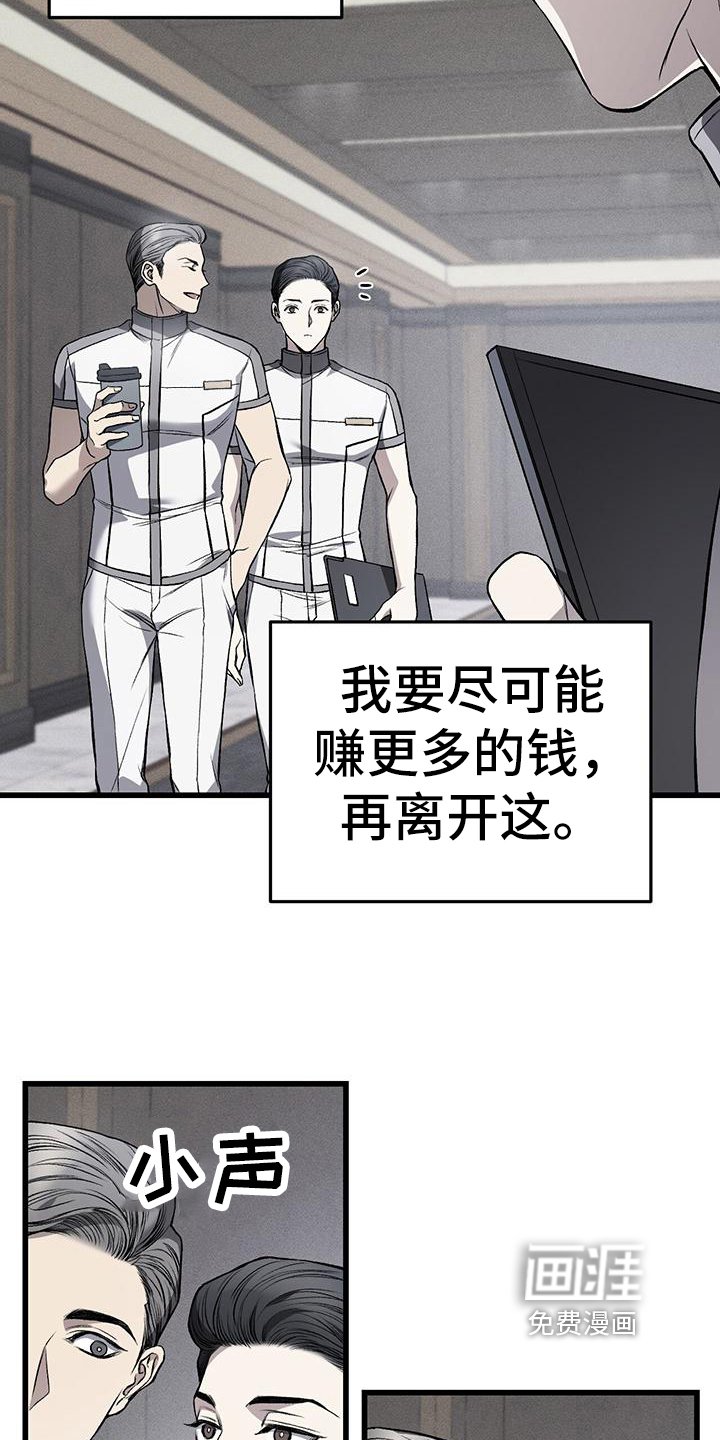 第16章：猜测