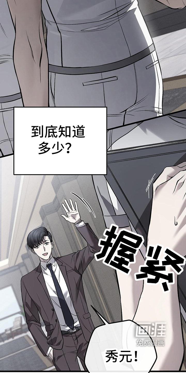 第16章：猜测