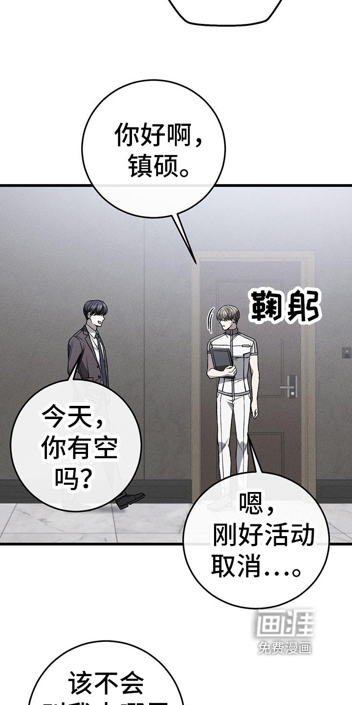 第16章：猜测