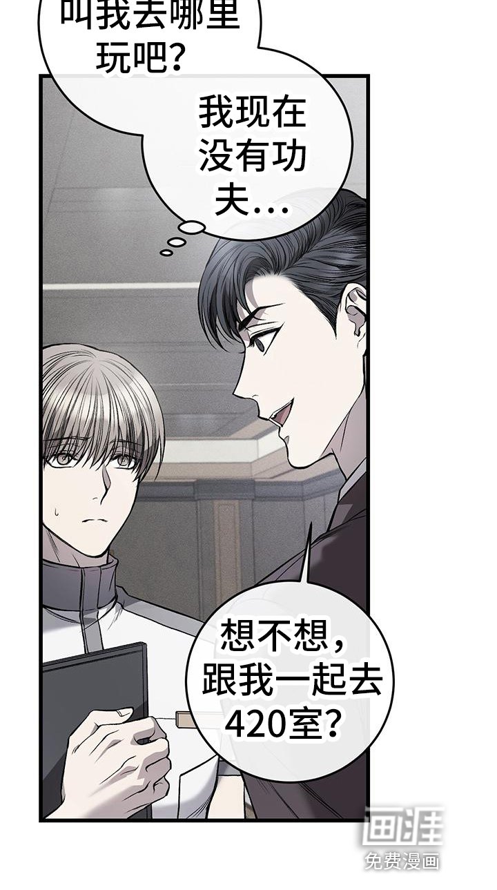第16章：猜测