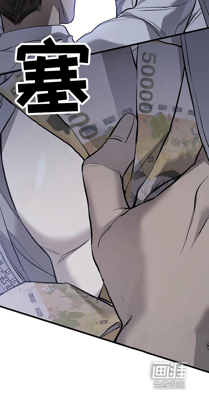 第18章：钱没了