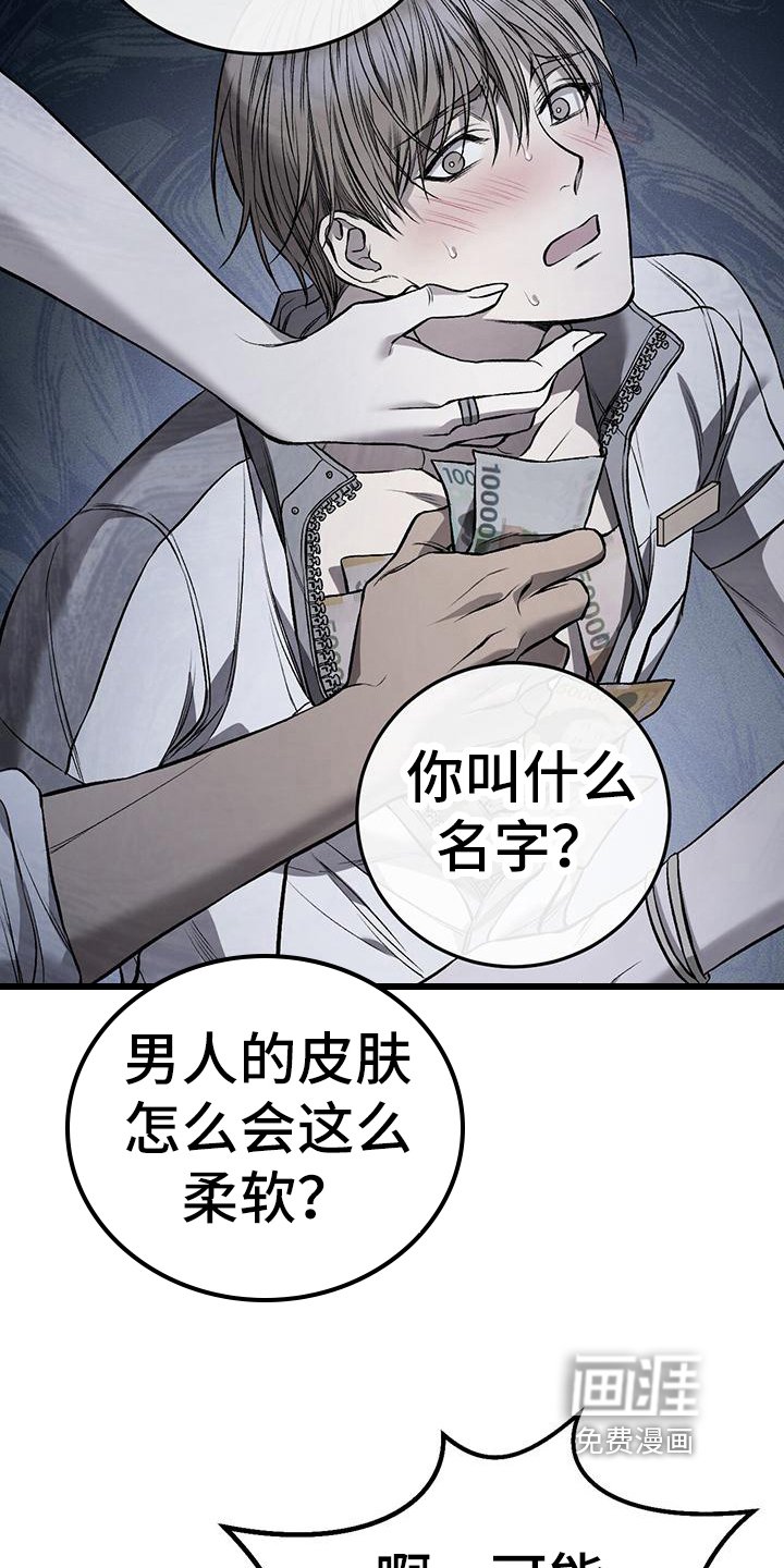 第18章：钱没了