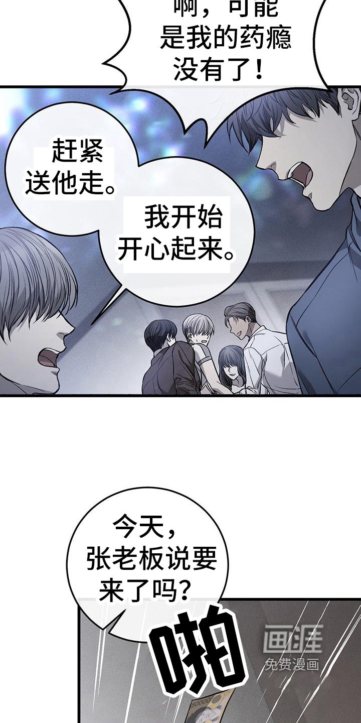 第18章：钱没了