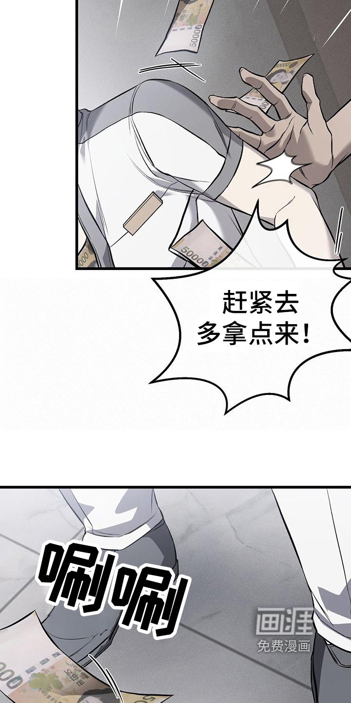 第18章：钱没了