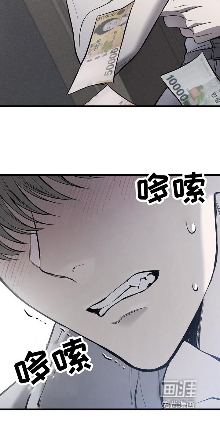 第18章：钱没了