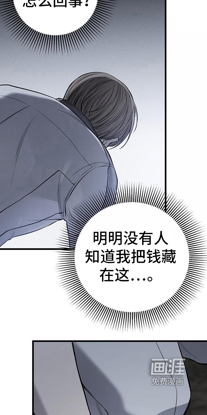 第18章：钱没了