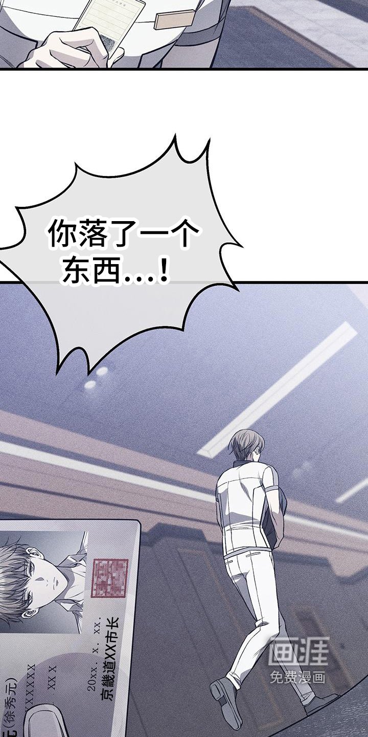 第18章：钱没了