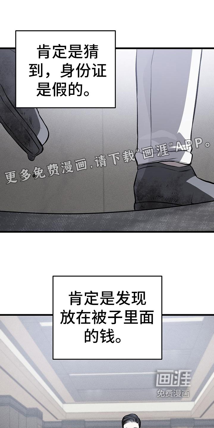 第19章：哭泣