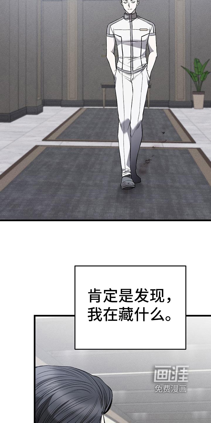 第19章：哭泣