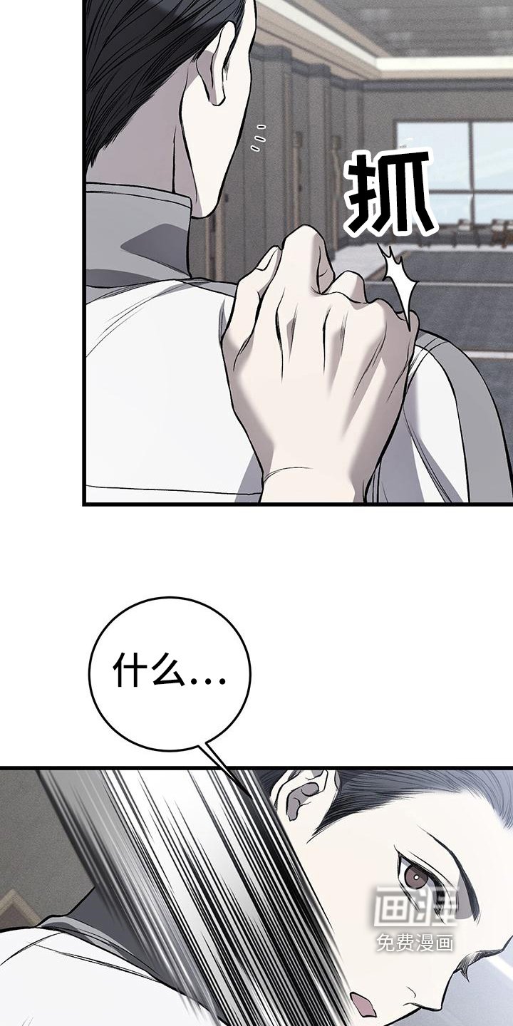 第19章：哭泣