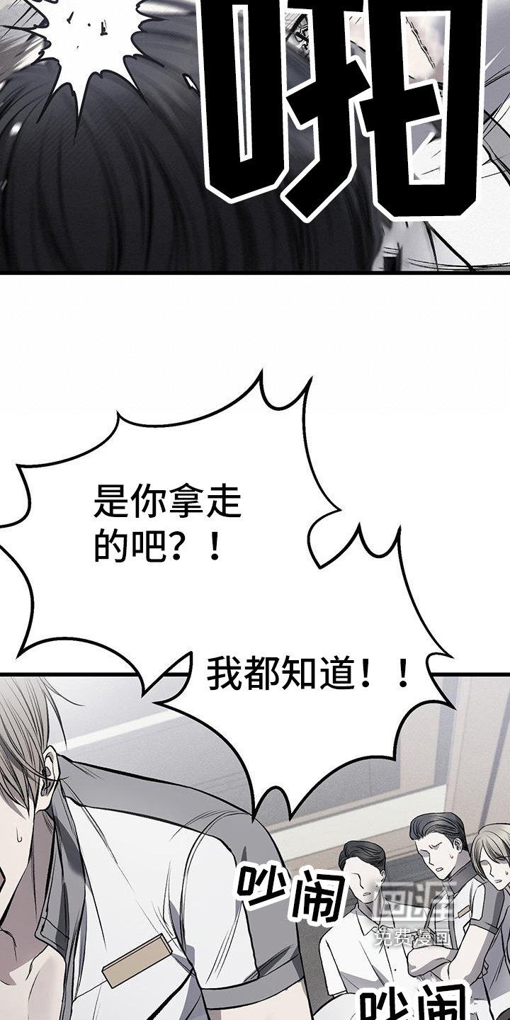 第19章：哭泣